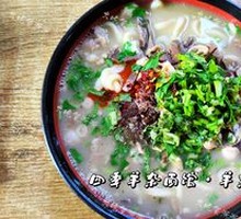 Hand-Kneaded Lamb Offal Noodles