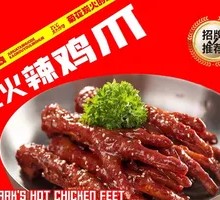 Mr. Piao's Spicy Chicken Feet