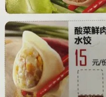 Sour Cabbage Pork Dumplings