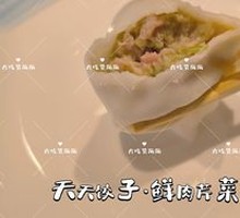 Celery and Pork Dumplings