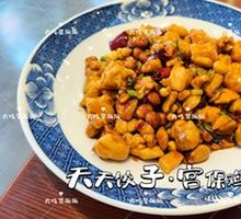 Kung Pao Chicken