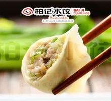 Celery and Pork Dumplings