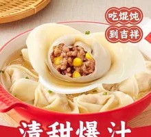 Corn and Pork Dumplings