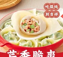 Celery and Pork Dumplings