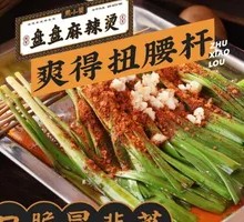 Crispy Stir-fried Leeks