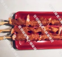 Meat Connected to Bone