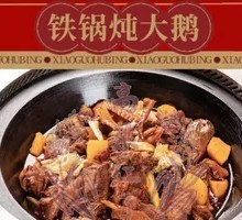 Braised Goose Pot
