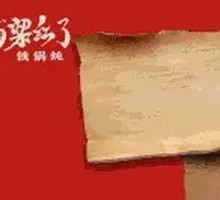 Stewed Goose in Iron Pot