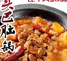 Tendon and Brain Hot Pot