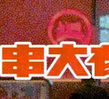 Special Dipping Sauce