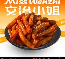 Korean Fried Rice Cakes