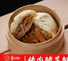 Pork and Sauerkraut Dumplings