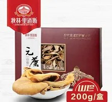 Compressed Yuan Mushroom