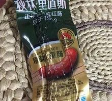 Qiu Lin Children's Sausage