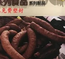 Children's Sausage (Loose)