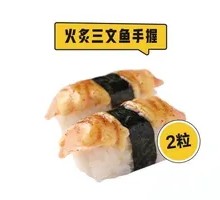 Grilled Eel Hand Roll