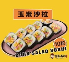 Corn Salad Sushi