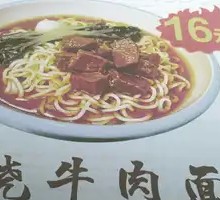 Braised Beef Noodles