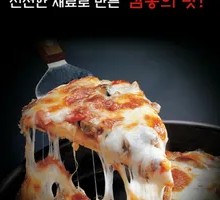 Korean Chicken Pizza