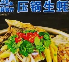 Steamed Oysters in Clay Pot