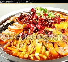 Spicy Seafood Hot Pot