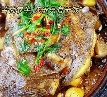 Fish Head in Spicy Sauce