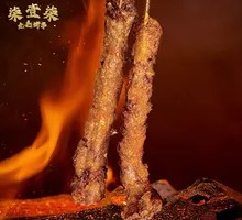 Roasted Chicken Neck