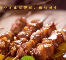 Pork Rib Skewers
