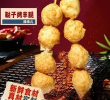 Grilled Chicken Meatballs