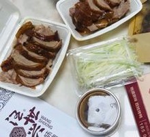 Wang Shixing Half Duck