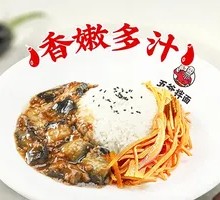 Minced Pork with Eggplant Rice