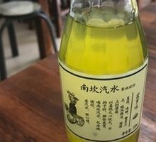 Nankam Carbonated Water Dish