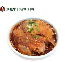 Spicy Beef and Ox Tripe in Chili Oil