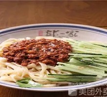 Lao Dao Wai Meat Sauce Noodles
