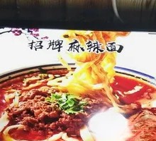 Spicy Famous Noodles