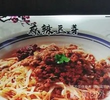 Spicy Bean Sprouts