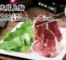 Charcoal-Grilled Upper Brain