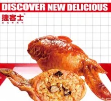 Chicken Wing Rice Roll