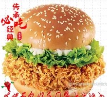 Crispy Chicken Leg Burger