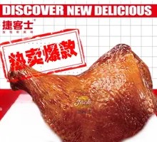 Five-Spice Chicken Thigh