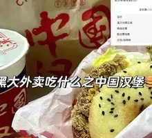 Spicy Chicken Leg Chinese Burger