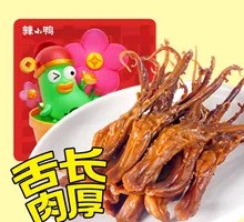 Black Tea Duck Tongue
