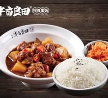 Spicy Beef Noodle Rice