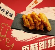 Crispy Jumping Chicken