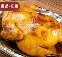 Chopped Chili Roasted Chicken