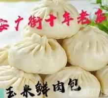 Corn and Pork Buns