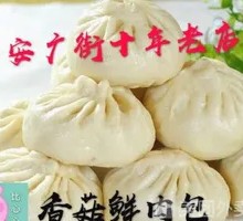 Fresh Mushroom and Pork Buns