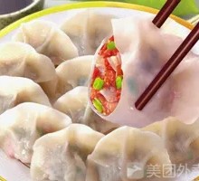Three-Flavor Pork Dumplings