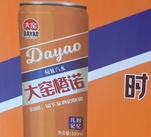 Dayao Orange No