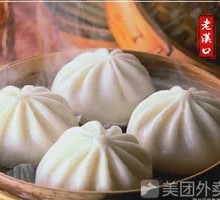 Sour Cabbage Dumplings Half Basket